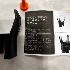 ゴルフボールピッカー(未使用)の画像