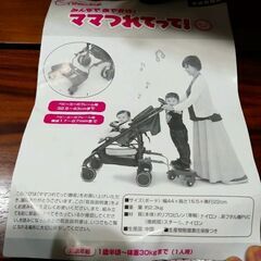 ママつれてって！の画像