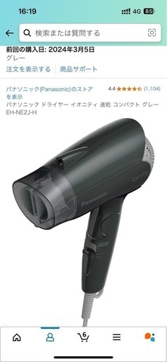 ヘアドライヤー