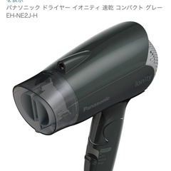 ヘアドライヤー