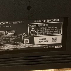 SONY 4K液晶テレビ KJ-49X8000E 2017年製 49型 BRAVIA ブラビア Android TV ソニーの画像