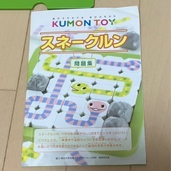 くもん出版　スネークルン　知育玩具　おもちゃの画像