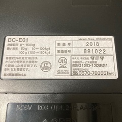 美品　タニタ　体重計　体組成計の画像