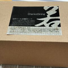 【未使用品】花田勝　泡旨ビール＆焼酎カップの画像