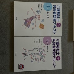 介護福祉士　テキスト