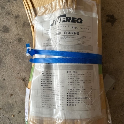 プロボックス　サクシード用タフロック　TUFREQハイブリッド　キャリア