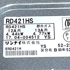 【未使用品】パナソニック ２口ビルトインガスコンロ　ERD421H 都市ガスの画像