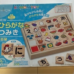 ひらがな積み木