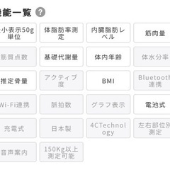 美品　タニタ　体重計　体組成計の画像
