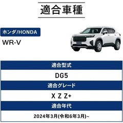 【新品未使用】ホンダHonda WR-Vラゲッジマットの画像