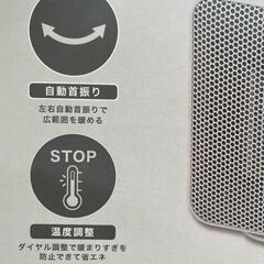 首振りセラミックファンヒーター ニトリ の画像