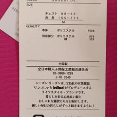 新品　男性　半袖　Mサイズの画像