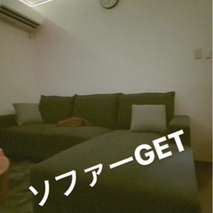 ソファー3人掛けカウチ着き
