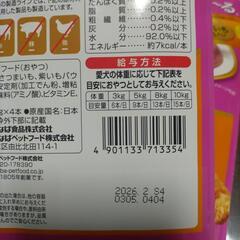 いなばちゅーるさつまいも紫いも入りの画像