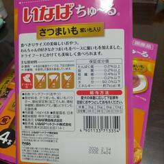 いなばちゅーるさつまいも紫いも入りの画像