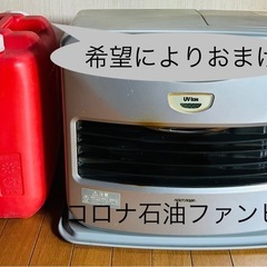  商談中　コロナ 石油ファンヒーター　石油ストーブ FK-S46...
