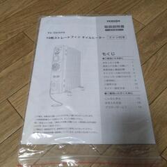 オイルヒーターの画像
