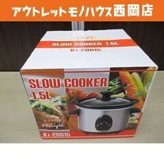 新品☆スロークッカー Ki-20015 電気鍋 調理家電 調理鍋...