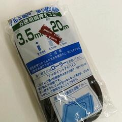 0106-386 網戸張り替え用品