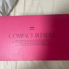 ブルーノ（BRUNO）ミキサー　新品未使用の画像