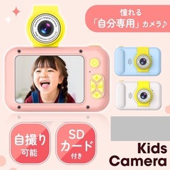 【新品未使用】① 子供カメラ 子供用カメラ トイカメラ デジタルカメラ 首掛け キッズカメラ デジタル こどもカメラ 2400万画素 録画 自撮り 音楽再生 32GB SDカード付 女の子 男の子 キッズ 子供用 誕生日 プレゼント ギフトの画像