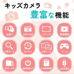 【新品未使用】① 子供カメラ 子供用カメラ トイカメラ デジタルカメラ 首掛け キッズカメラ デジタル こどもカメラ 2400万画素 録画 自撮り 音楽再生 32GB SDカード付 女の子 男の子 キッズ 子供用 誕生日 プレゼント ギフトの画像