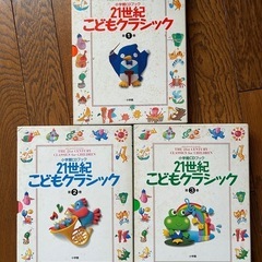 CDこどもクラシック①②③