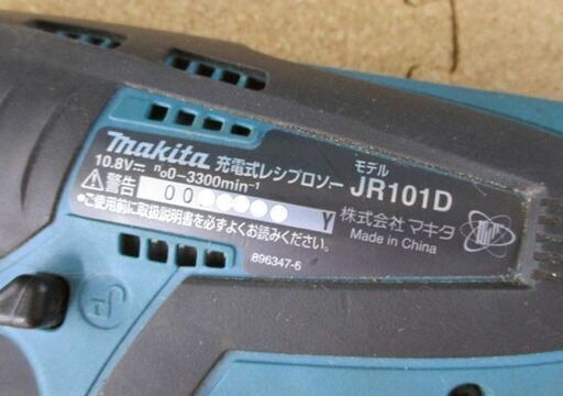 マキタ 充電式レシプロソー JR101DW 10.8V バッテリー 充電器 JR101D Makita 札幌市北区屯田