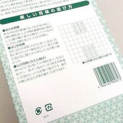 新品☆将棋盤 駒付 折りたたみ将棋盤 中寸 軽量コンパクト　西岡店の画像