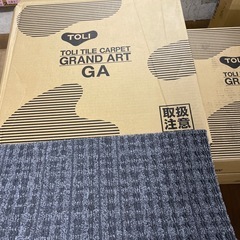❐［20枚×3ケース］50×50cm タイルカーペットGA-100T10632T