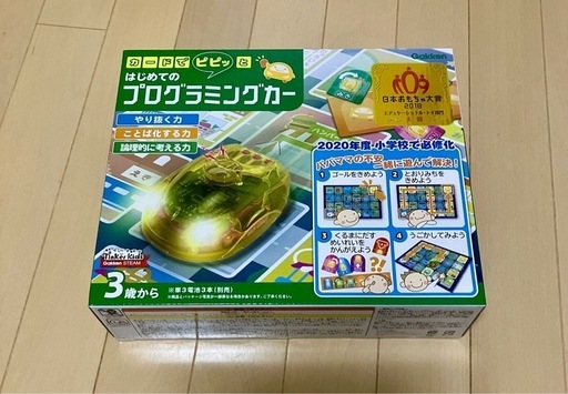 学研　はじめてのプログラミングカー