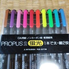 🖊️ほぼ未使用プロパス2　多色セットツインタイプ　10本セットの画像
