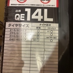 タイヤチェーン　未開封保管の為中の保証は出来ません。しばらく掲載後は、処分予定です。の画像
