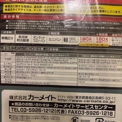 タイヤチェーン　未開封保管の為中の保証は出来ません。しばらく掲載後は、処分予定です。の画像