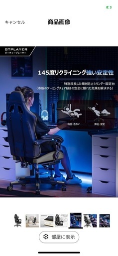 未開封、未使用ゲーミングチェア