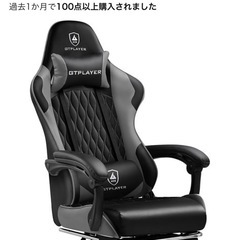 未開封、未使用ゲーミングチェアの画像