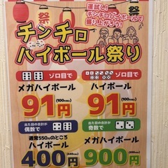 居酒屋ホール&キッチンスタッフ【蘇我駅西口】の画像