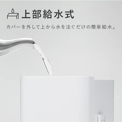 加湿器　ハイブリット式の画像
