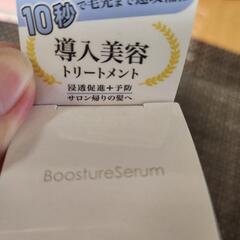 本日より値下げ！ トリートメントの画像
