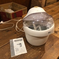 アイスクリームメーカー
