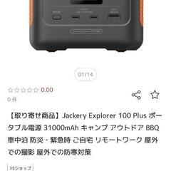 値下げ！新品人気ジャクリー現行モデル リン酸鉄大容量リチウムバッテリー　機内持込み可能サイズ