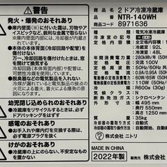 ニトリ　冷凍冷蔵庫　冷蔵庫　NTR-140WH　動作品　リサイクルショップ札幌　買取本舗　西野店の画像