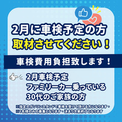 【1名様限定｜無料モニター募集】車検費用無料！「車検を実施してみ...