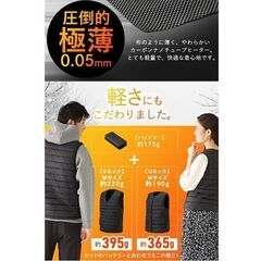 アイリスオーヤマ 電熱ベスト Vネック Mサイズ バッテリー付の画像
