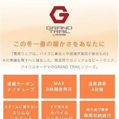 アイリスオーヤマ 電熱ベスト Vネック Mサイズ バッテリー付の画像