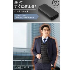 アイリスオーヤマ 電熱ベスト Vネック Mサイズ バッテリー付の画像