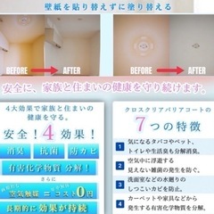 壁紙再生！壁紙は張替えから塗替えで見た目も空間もキレイにしませんか？