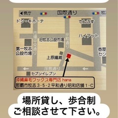 ネイル場所貸しの画像