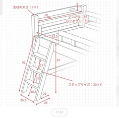 カティ ロフトベッド ロータイプ シングル
の画像
