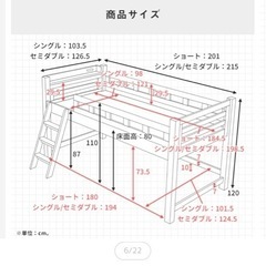 カティ ロフトベッド ロータイプ シングル
の画像